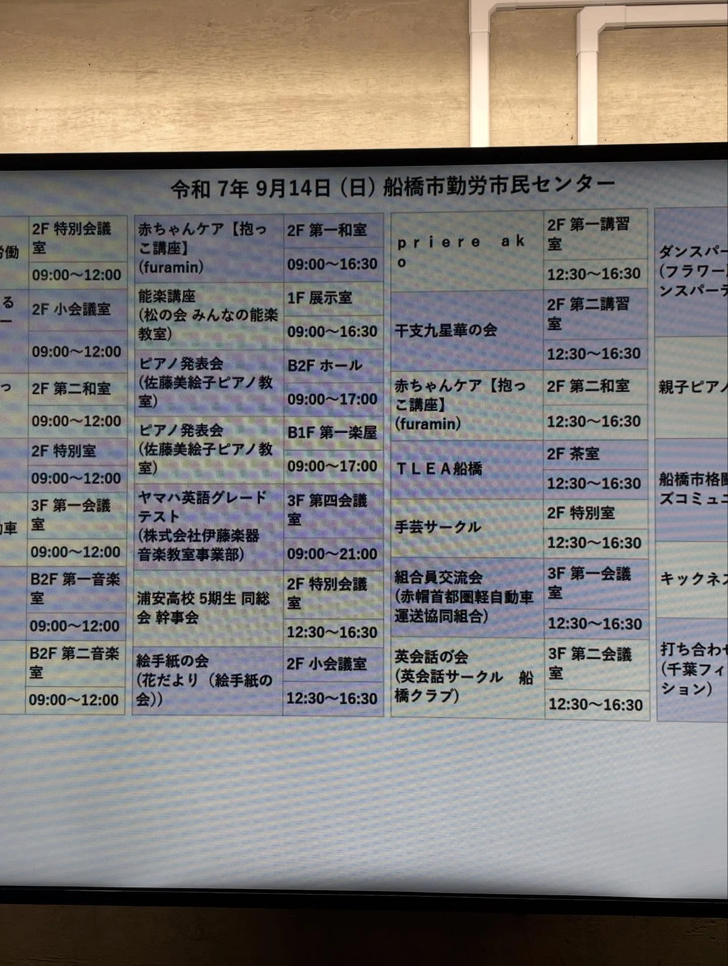 赤帽首都圏交流会✨